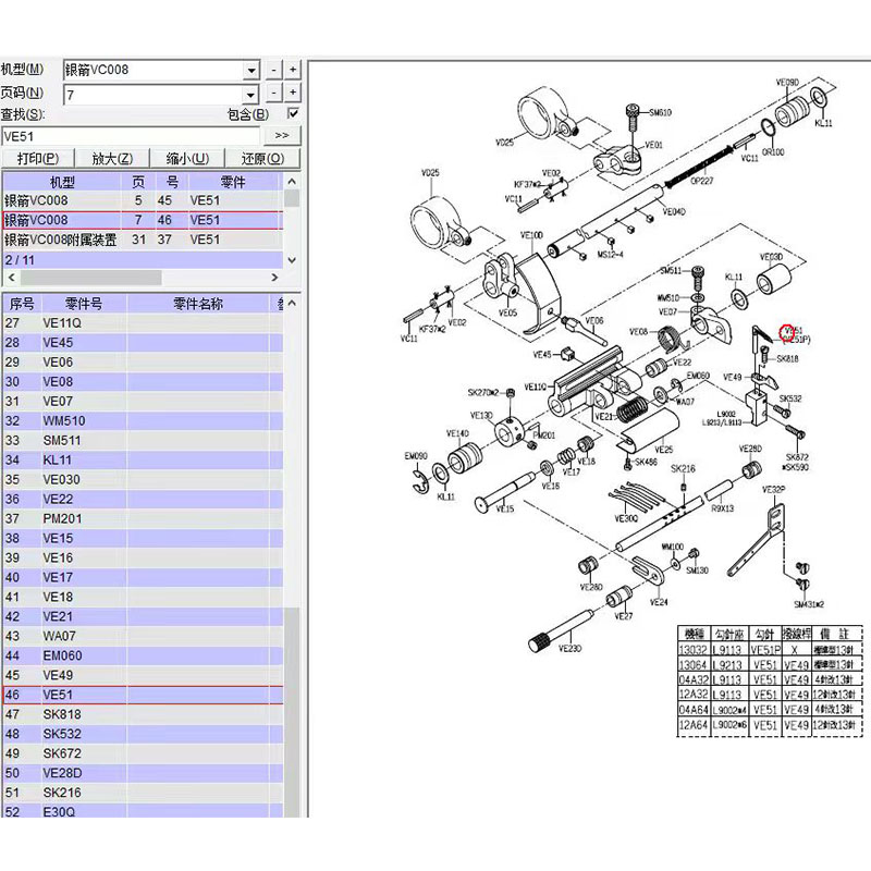 VE51 Looper Hook For SIRUBA VC - Textile Sewing Machine 评论和价格